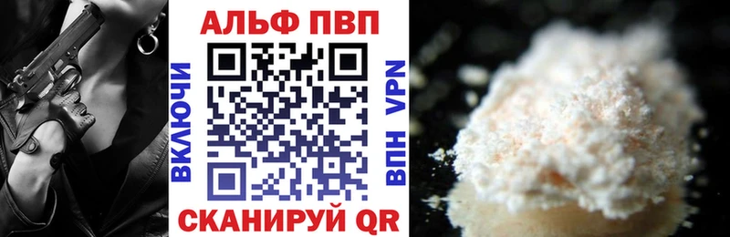 Alpha-PVP мука  наркота  blacksprut рабочий сайт  Чёрмоз 