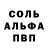 АМФЕТАМИН Розовый Vasi Blag