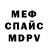 Метамфетамин Methamphetamine Sergo I