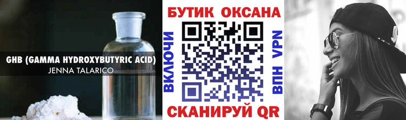 где купить наркоту  Чёрмоз  БУТИРАТ 1.4BDO 
