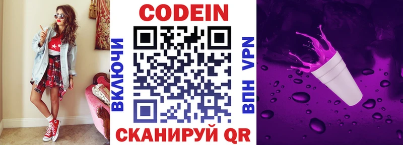 кракен ссылки  Чёрмоз  Кодеиновый сироп Lean Purple Drank 